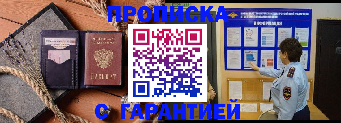 временная регистрация в Кемеровской области