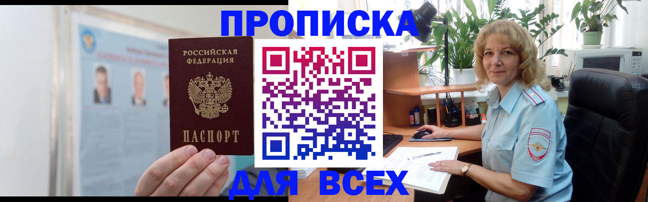 временная регистрация поиск в Кемеровской области